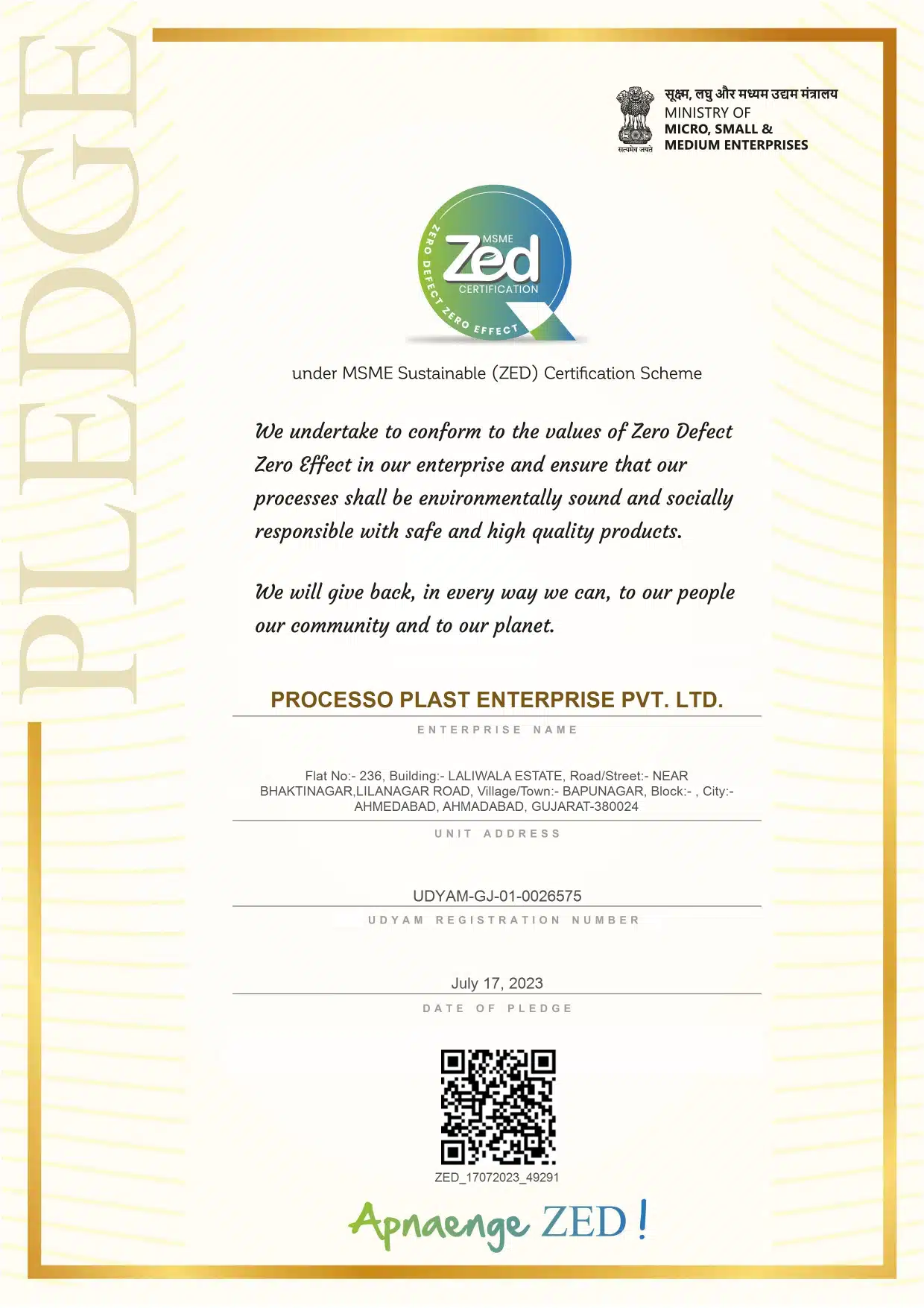 MSME-ZED- Certificate